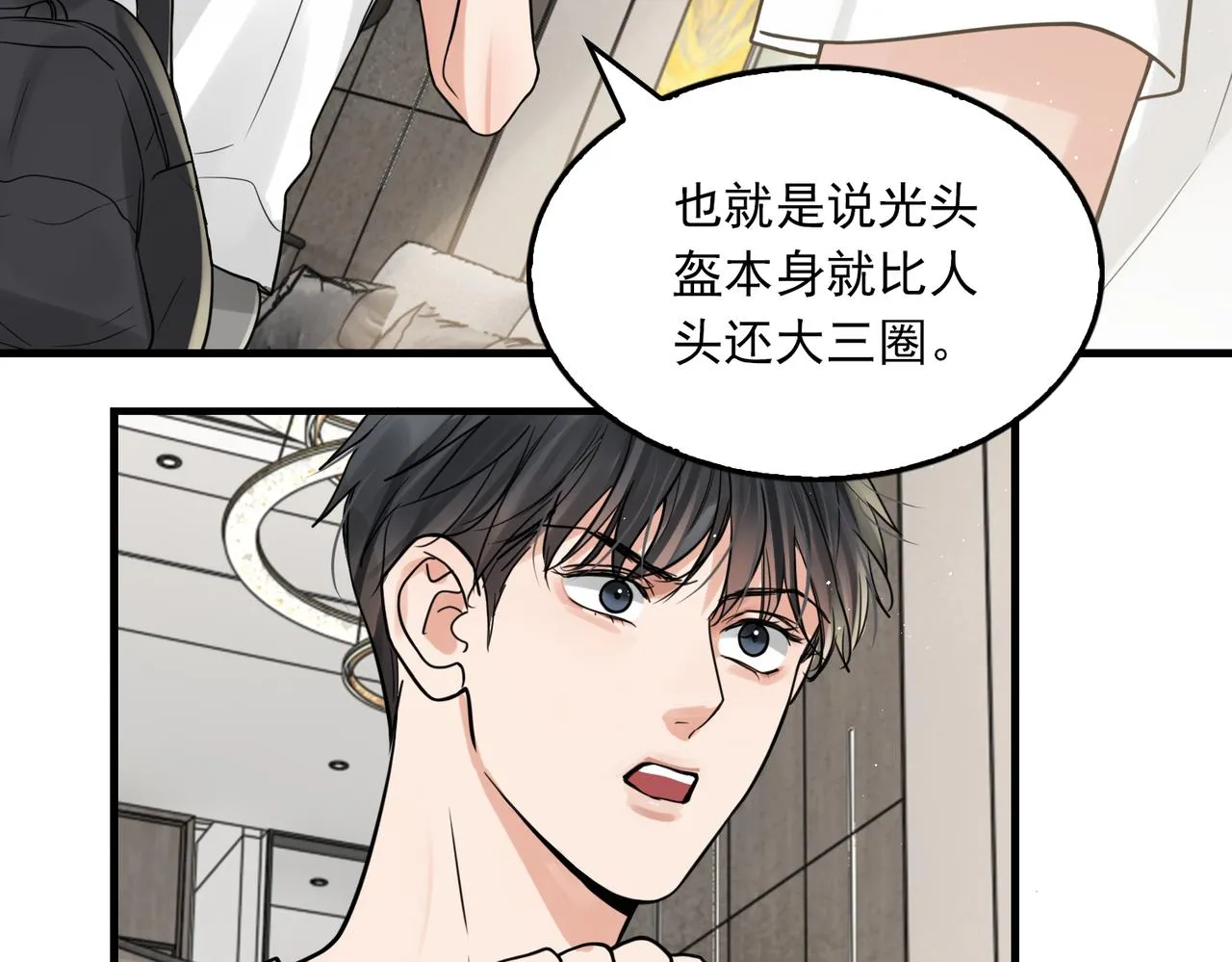 第81话 新线索 第44页