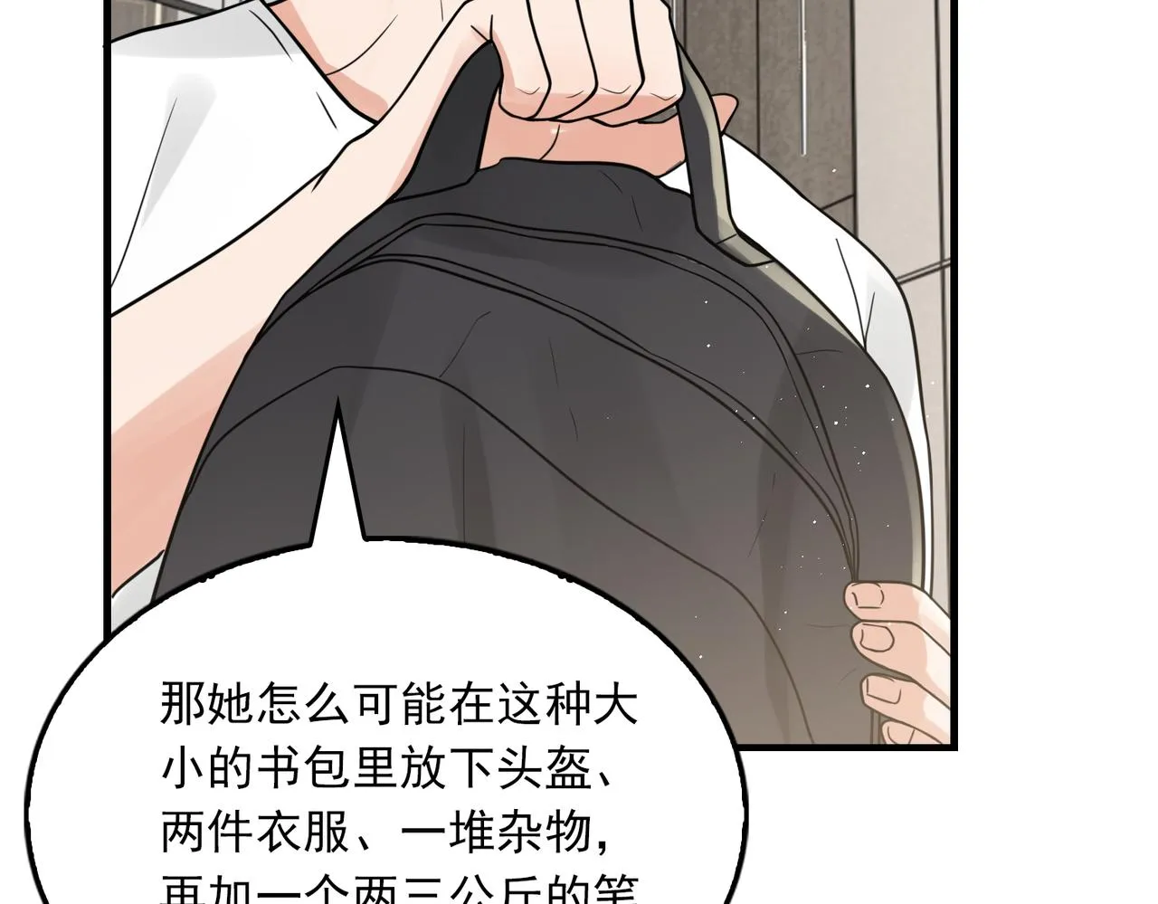 第81话 新线索 第45页