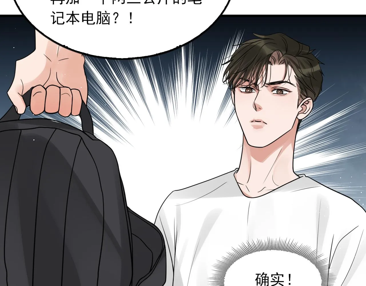 第81话 新线索 第46页