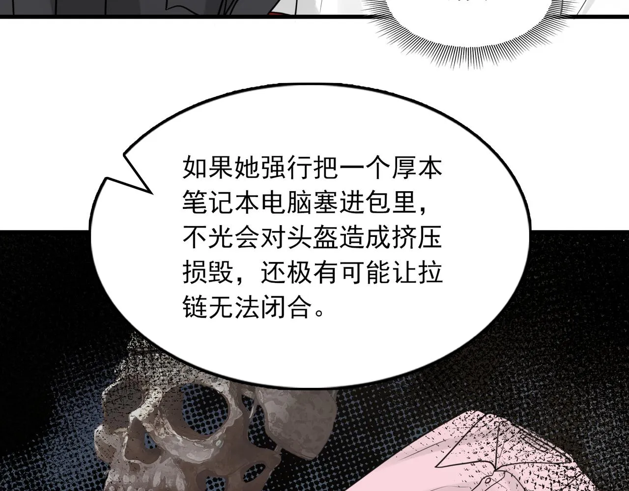 第81话 新线索 第47页