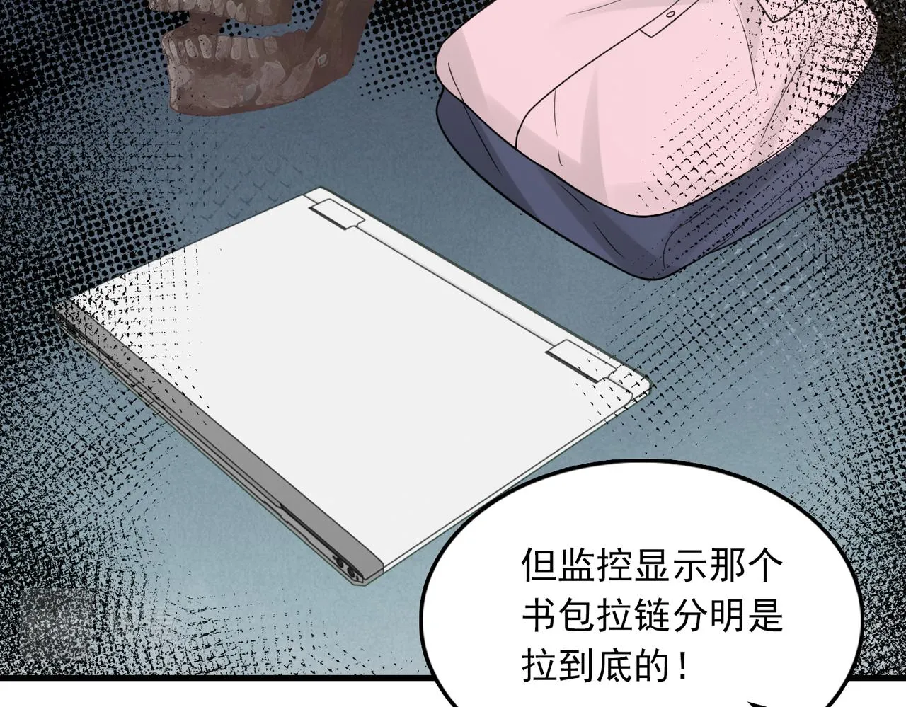 第81话 新线索 第48页