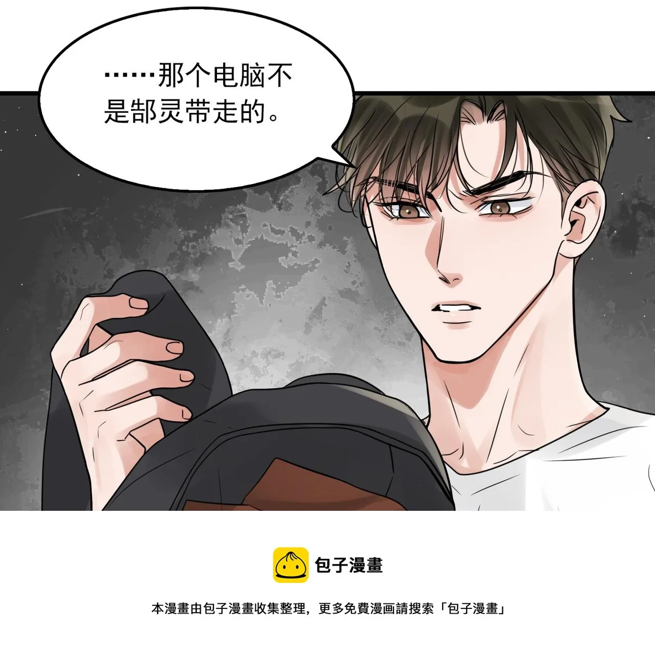 第81话 新线索 第50页