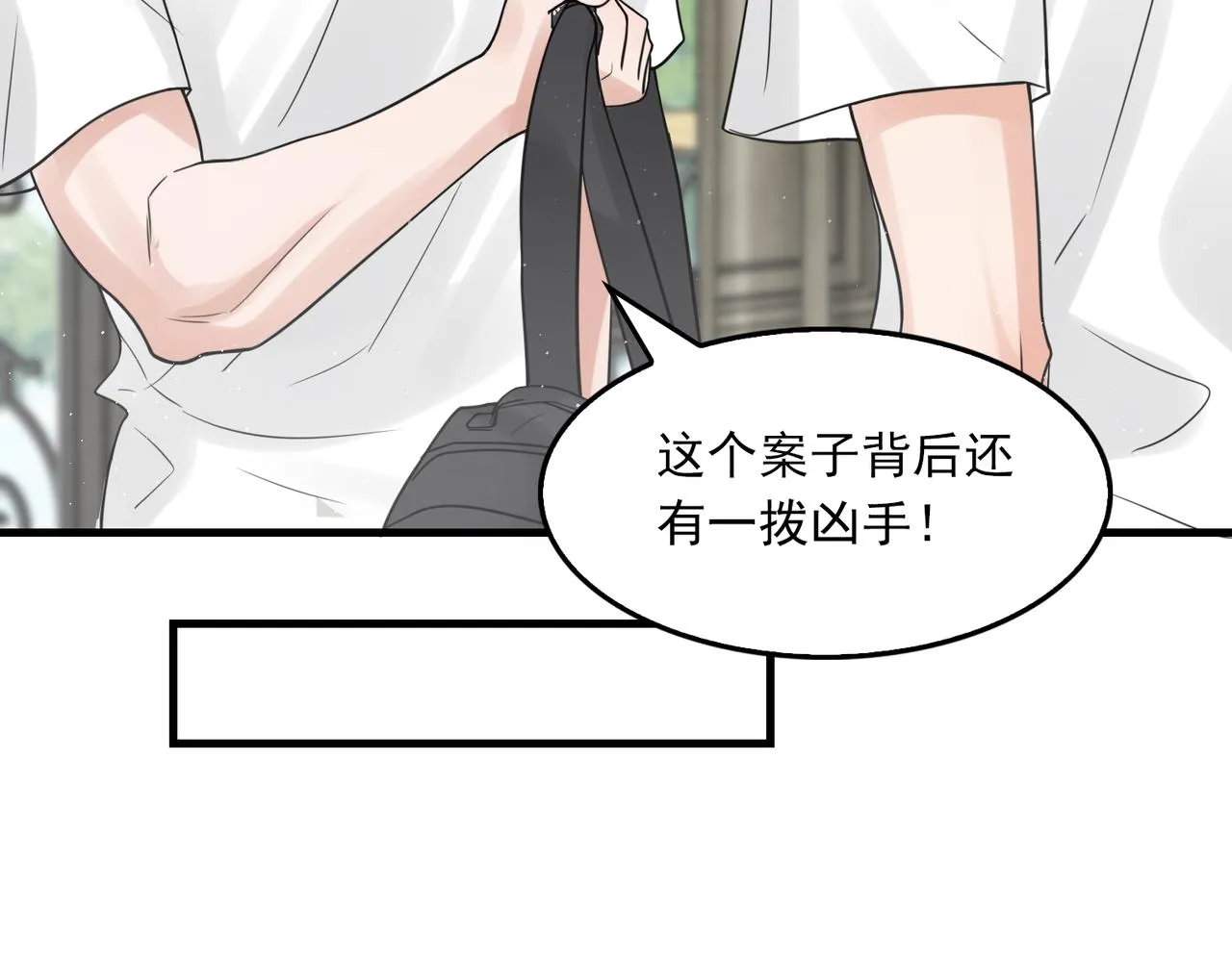 第81话 新线索 第55页