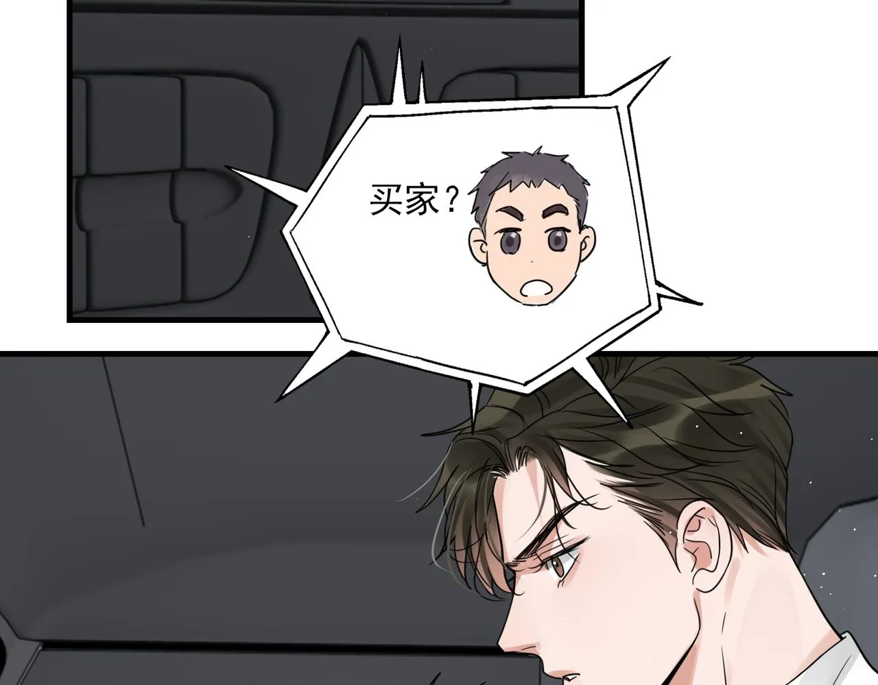 第81话 新线索 第62页