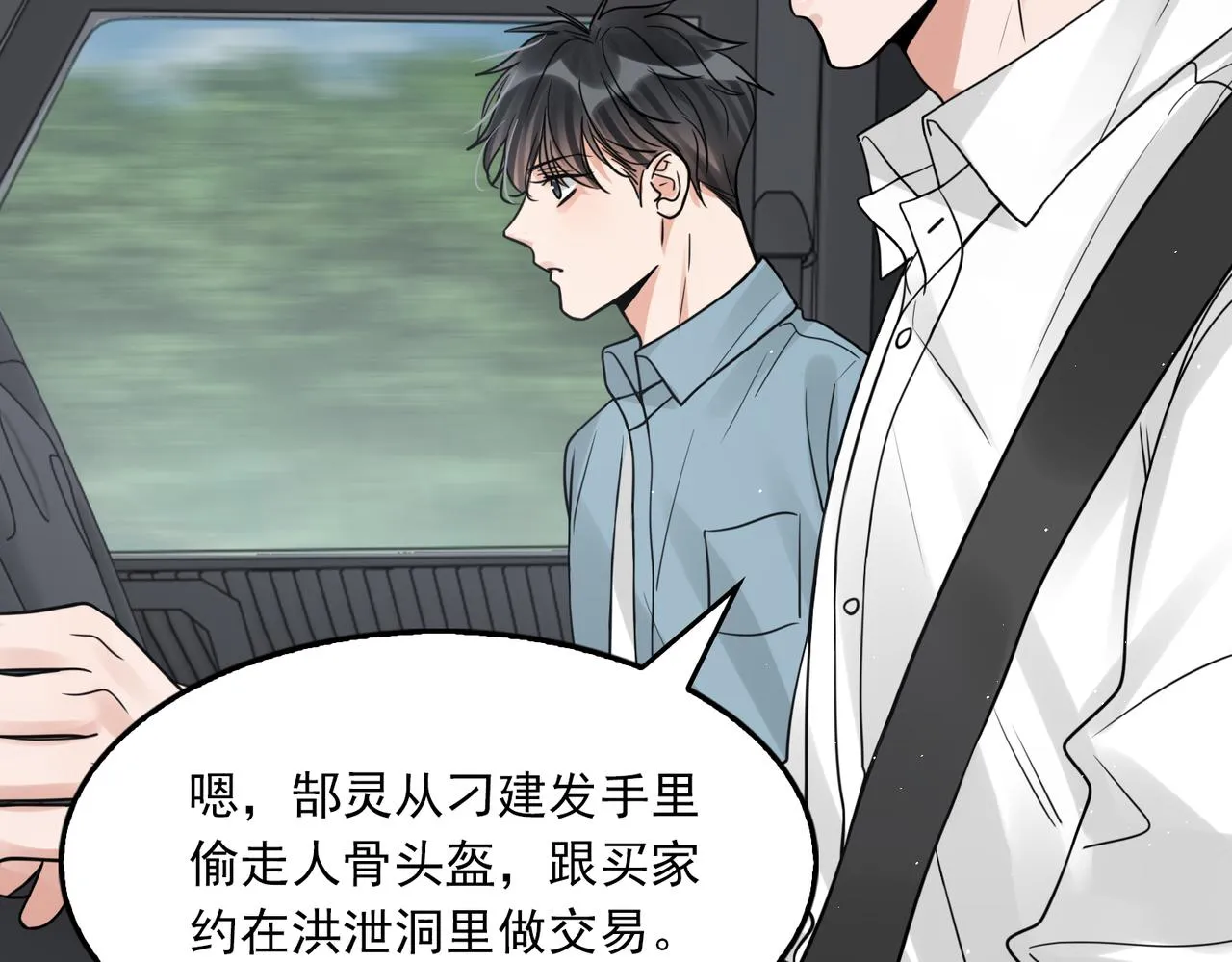 第81话 新线索 第63页