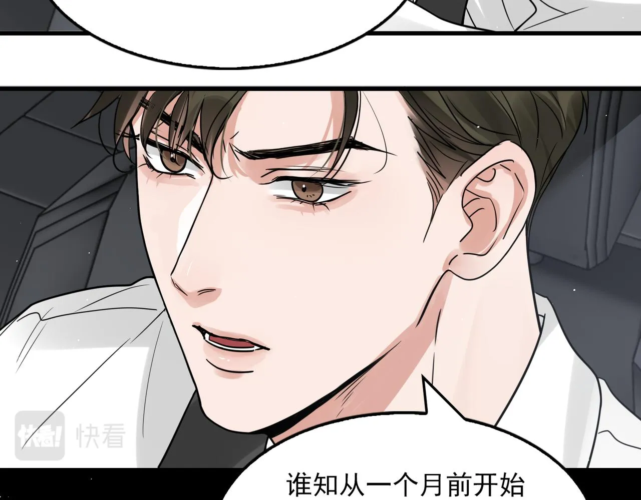 第81话 新线索 第64页