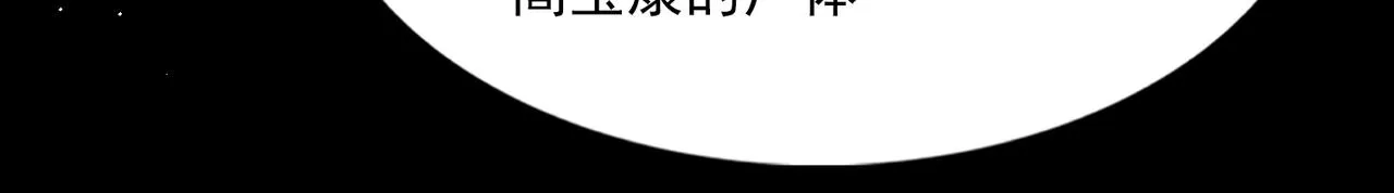 第81话 新线索 第68页