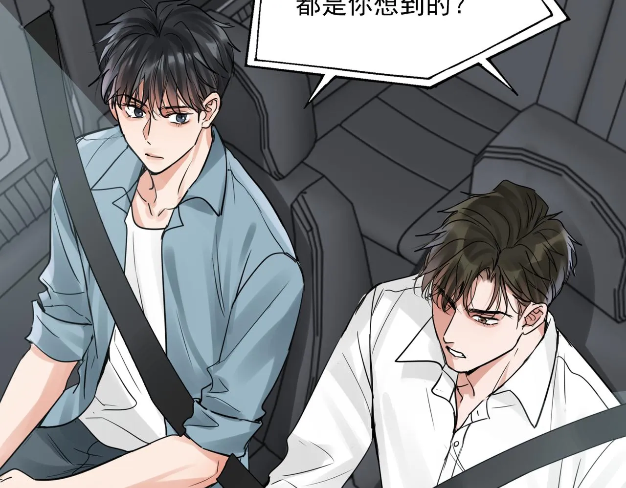 第81话 新线索 第76页