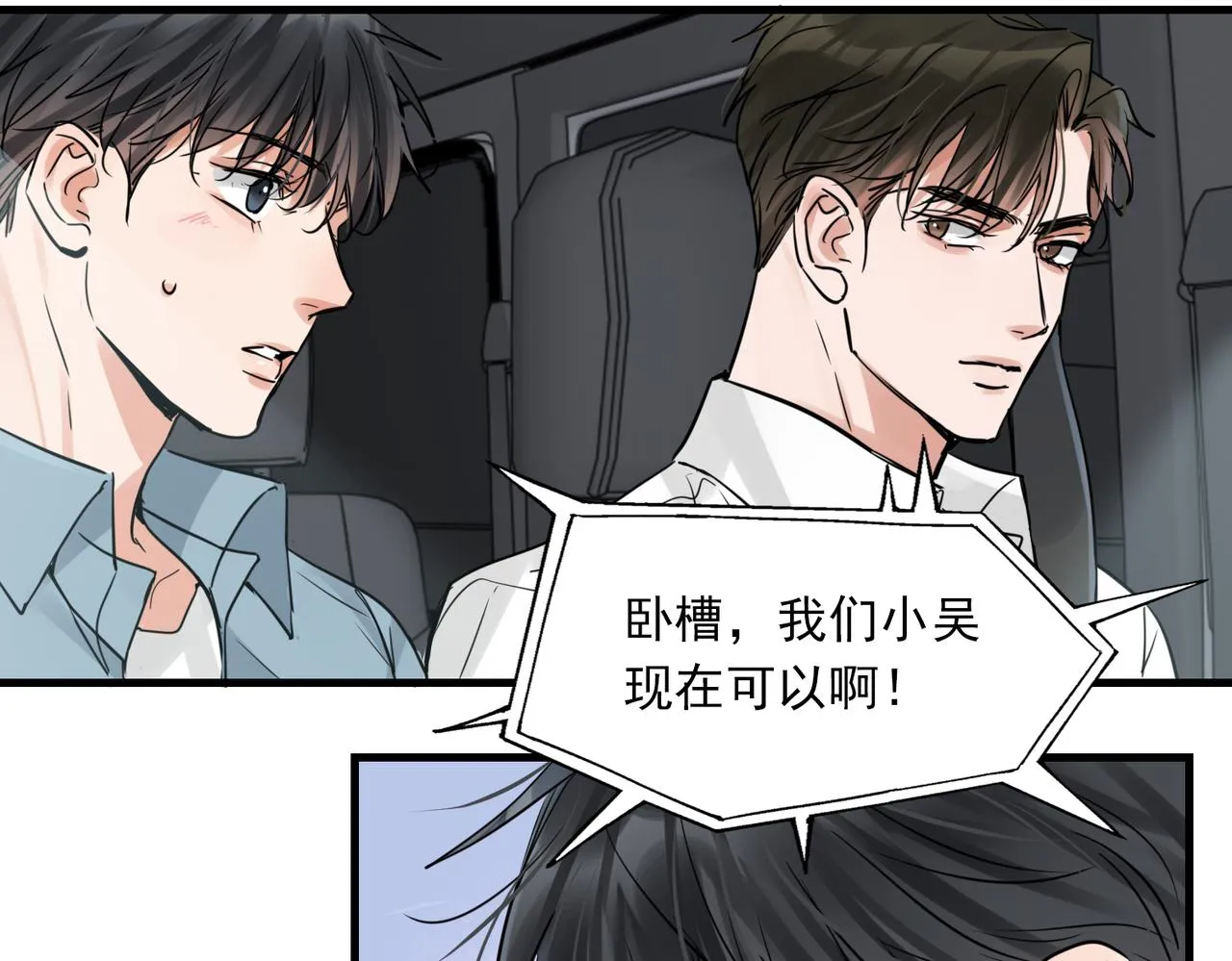 第81话 新线索 第78页