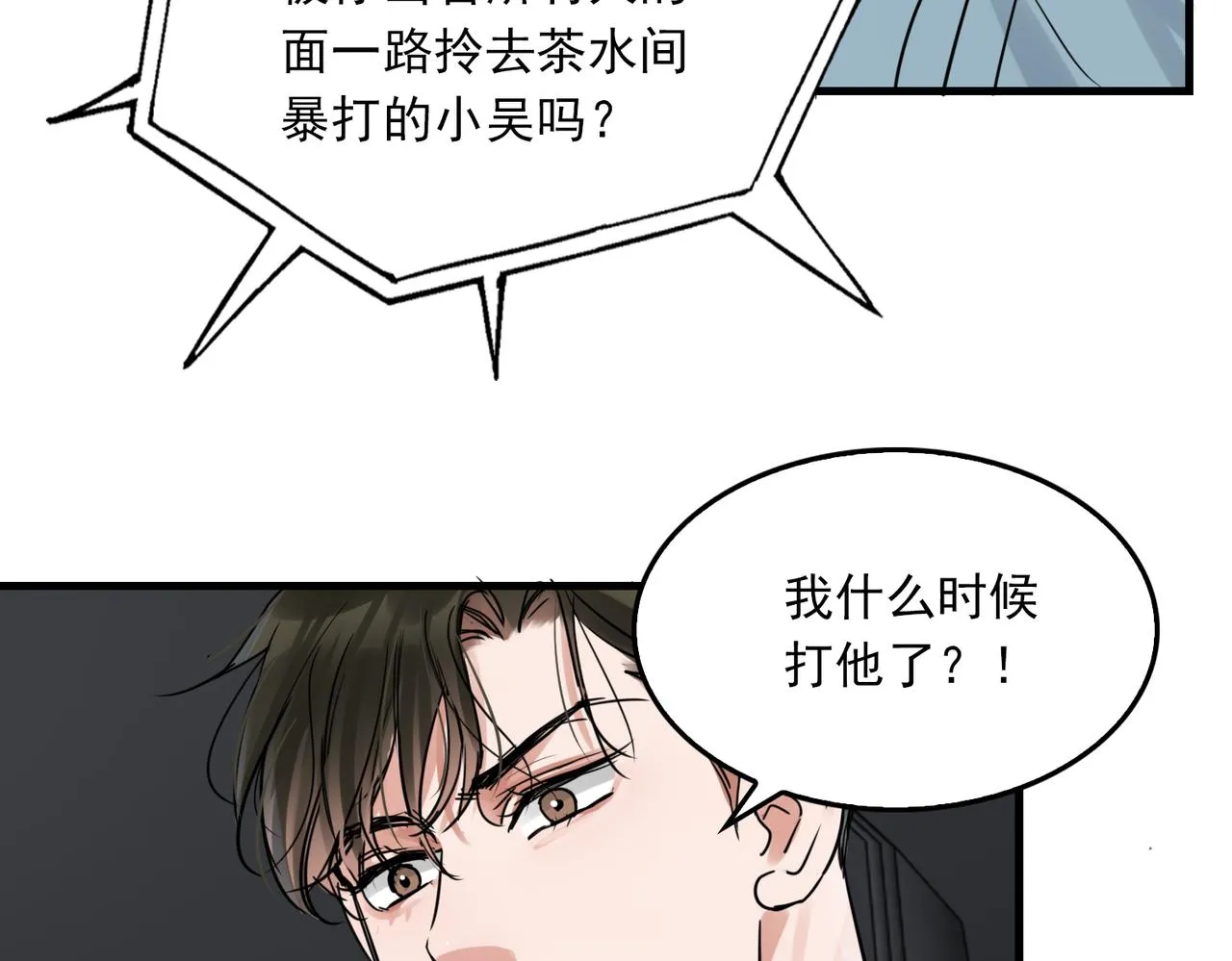 第81话 新线索 第80页