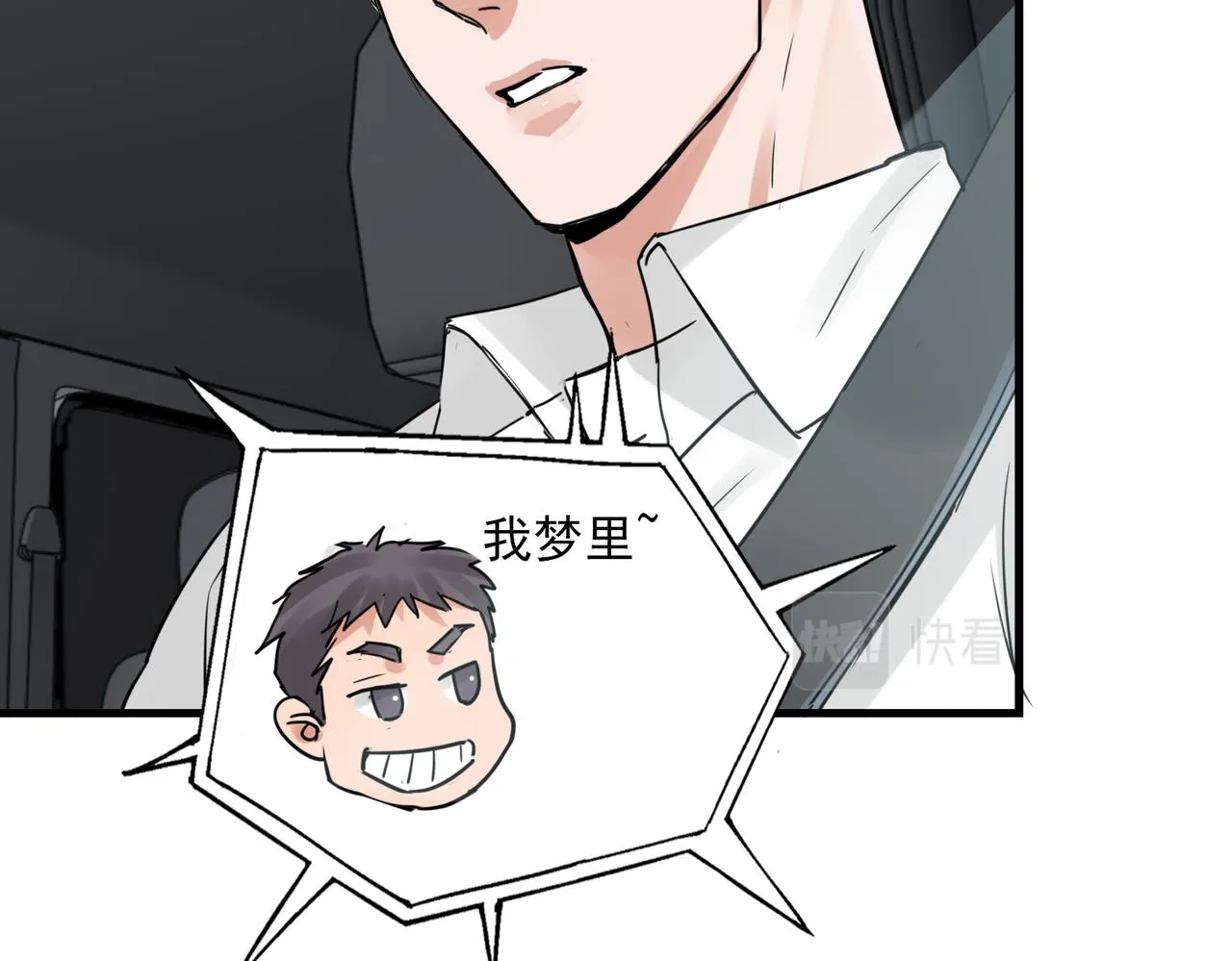 第81话 新线索 第81页