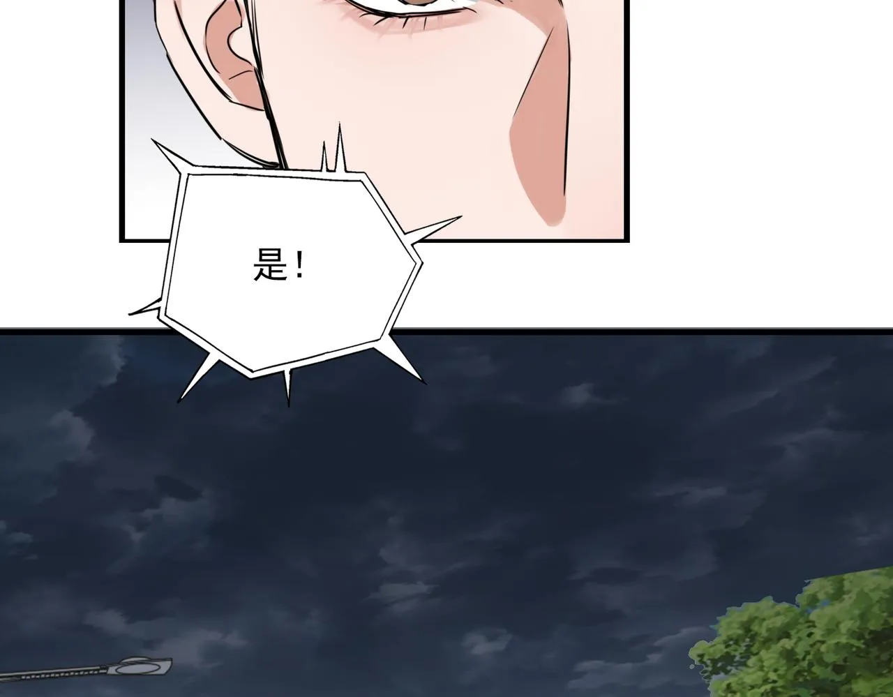 第81话 新线索 第86页