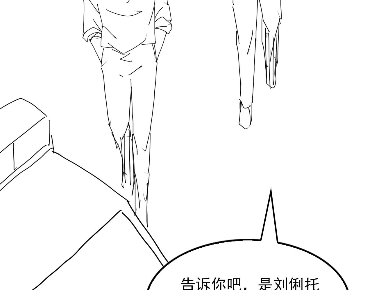 第81话 新线索 第91页