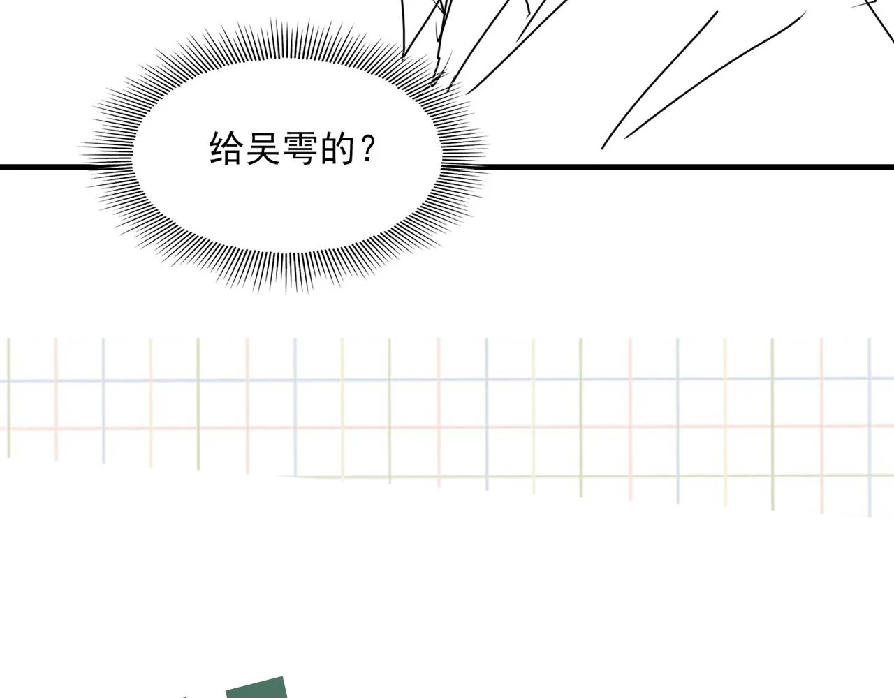 第81话 新线索 第93页
