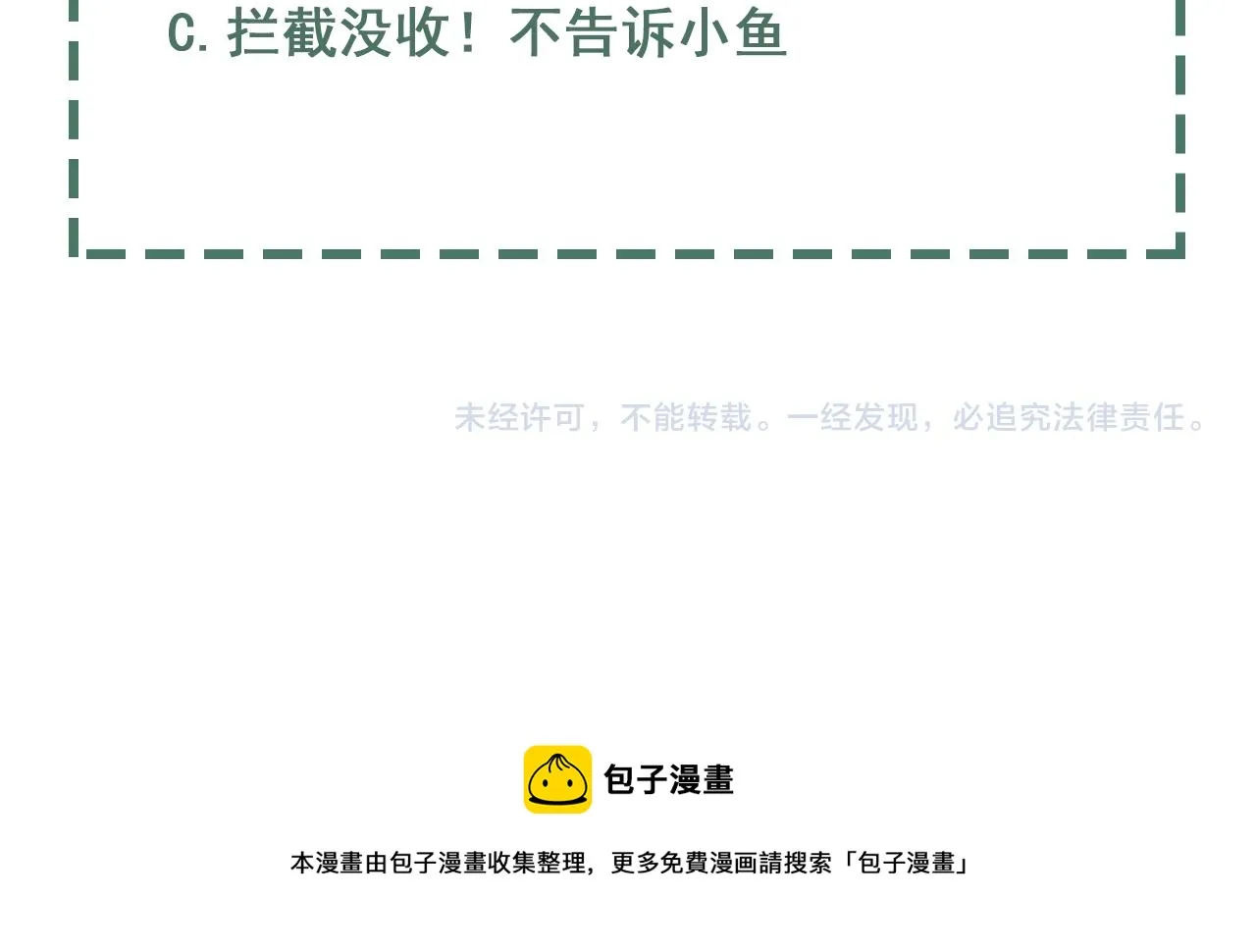 第81话 新线索 第95页
