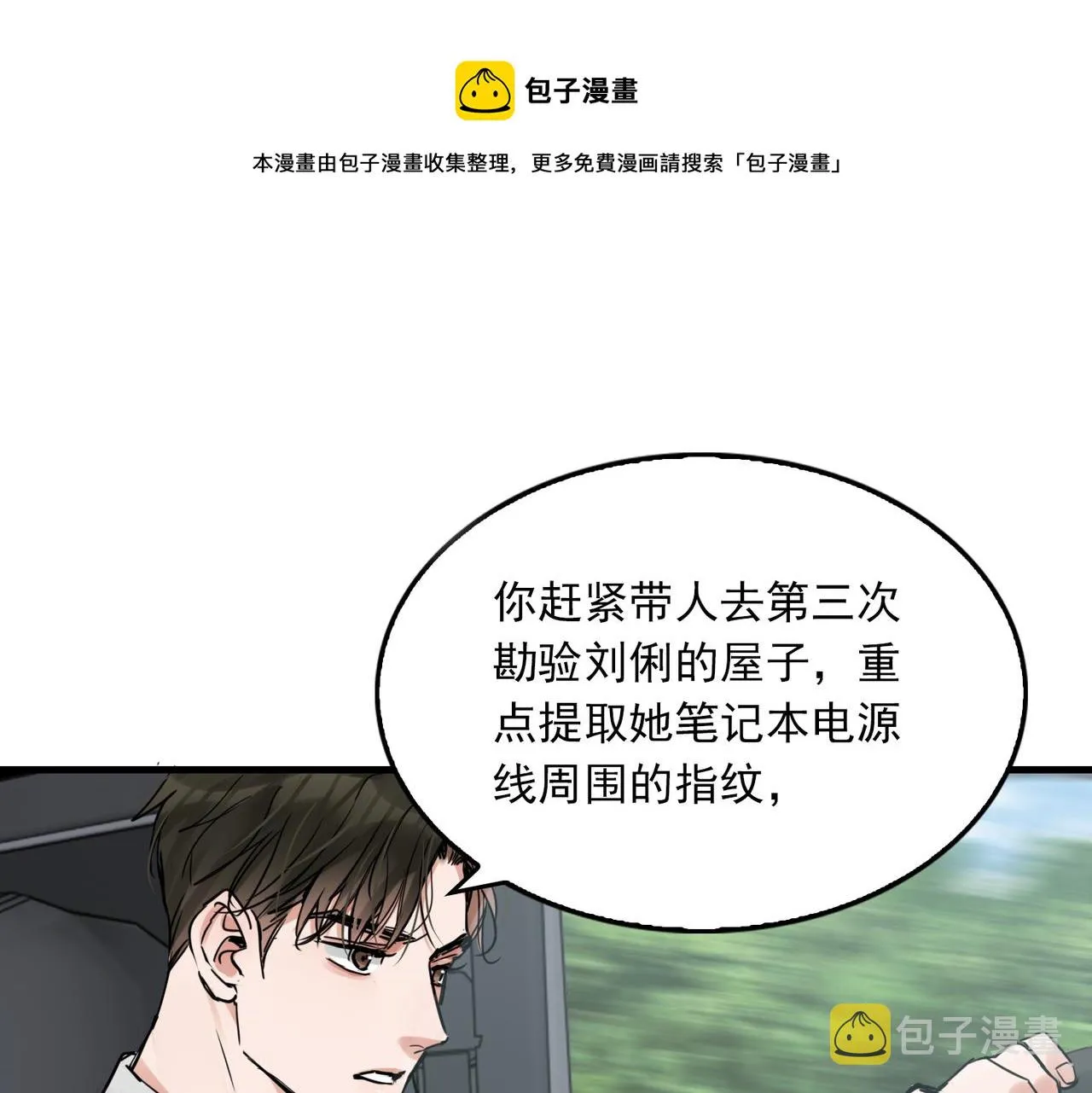第82话 回信 第1页