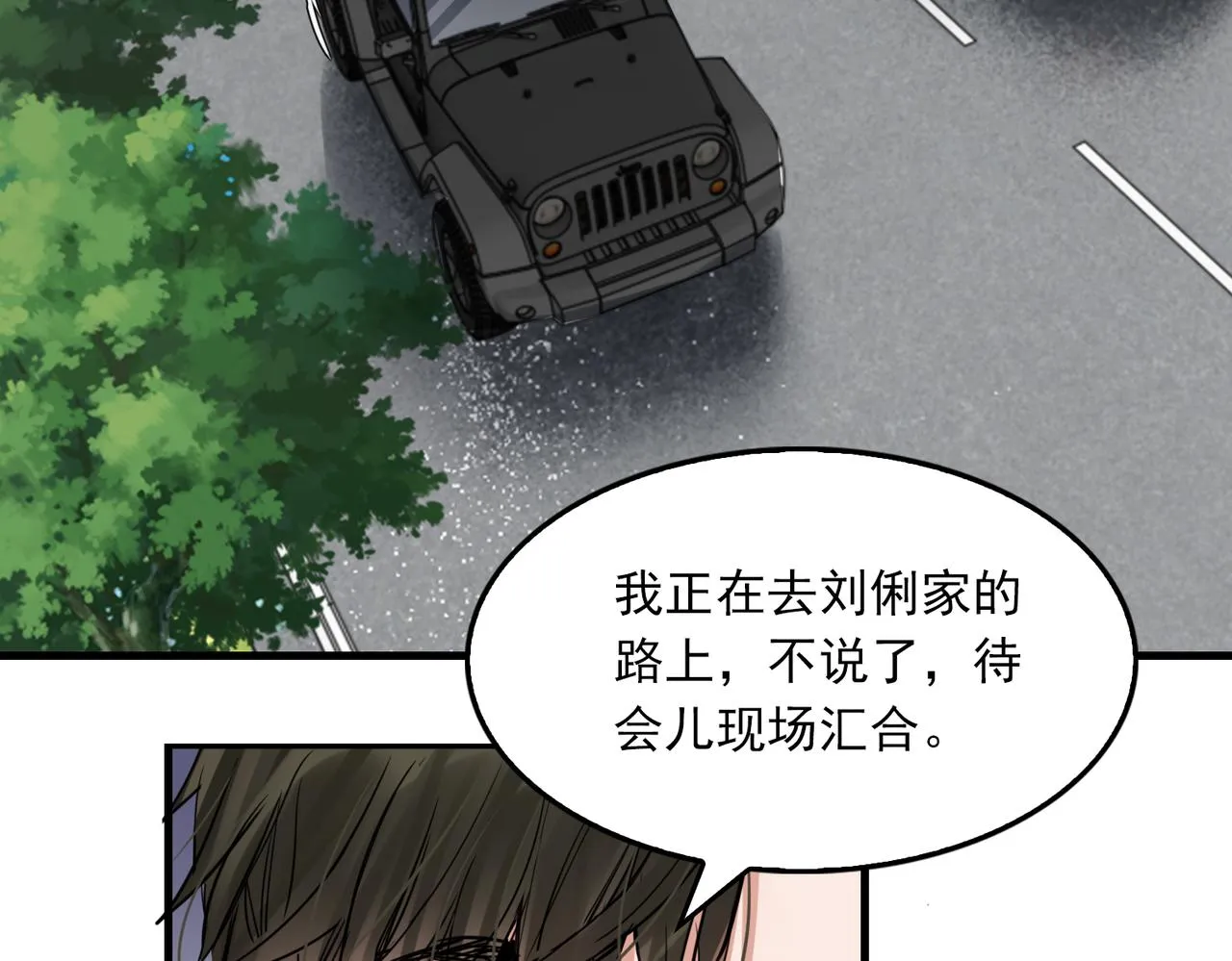 第82话 回信 第4页