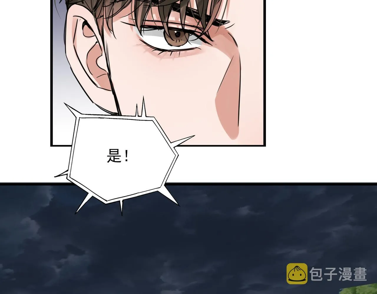 第82话 回信 第5页