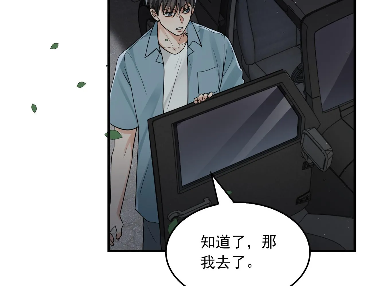 第82话 回信 第18页