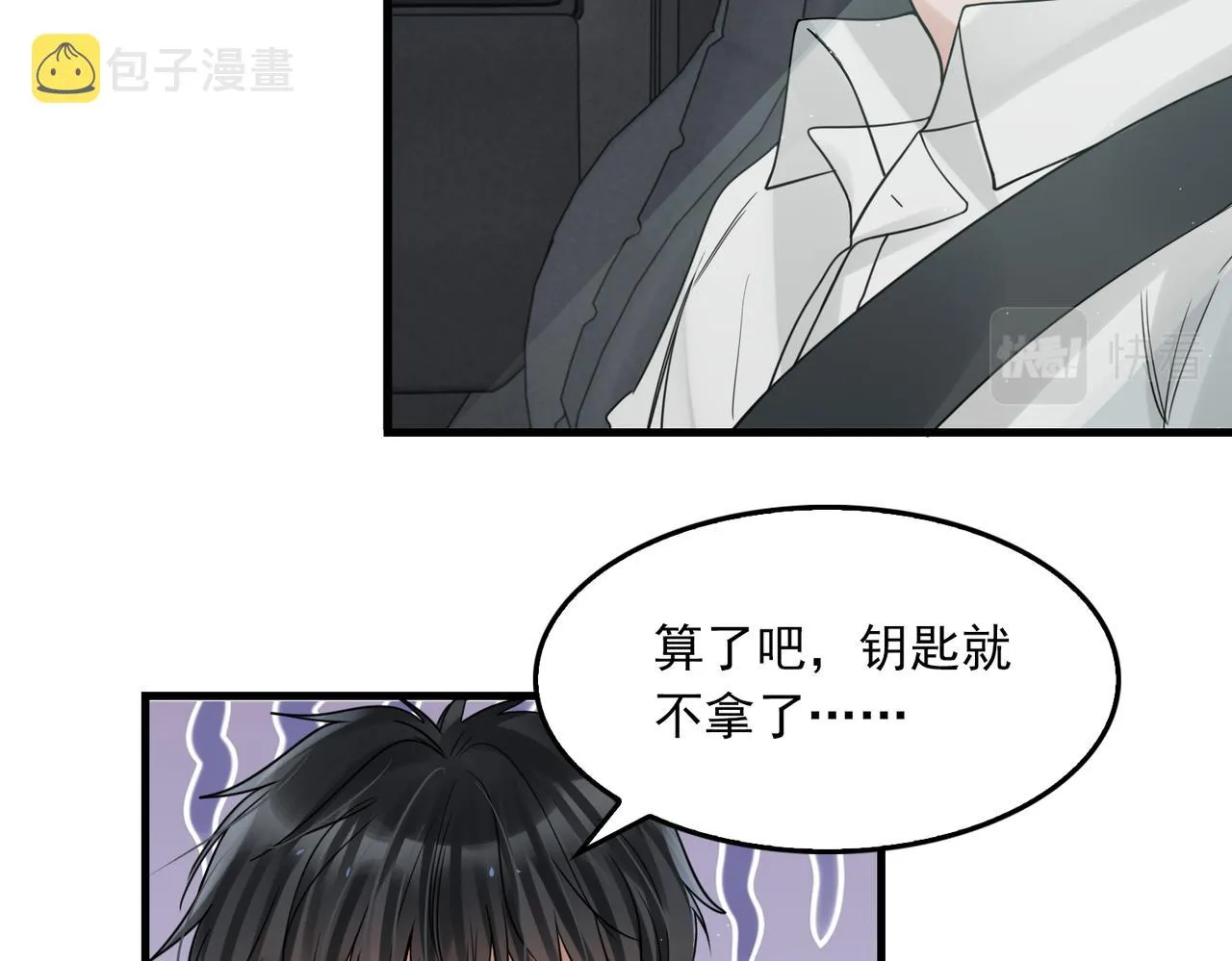 第82话 回信 第24页