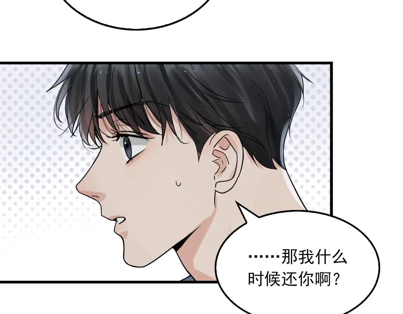 第82话 回信 第28页