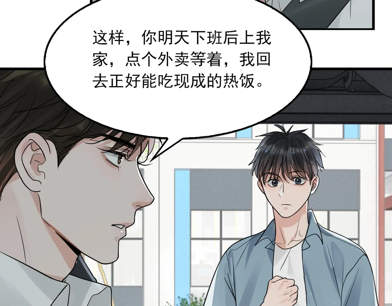 第82话 回信 第30页