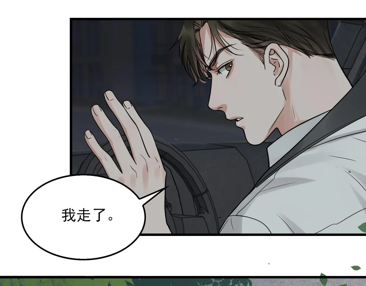 第82话 回信 第33页