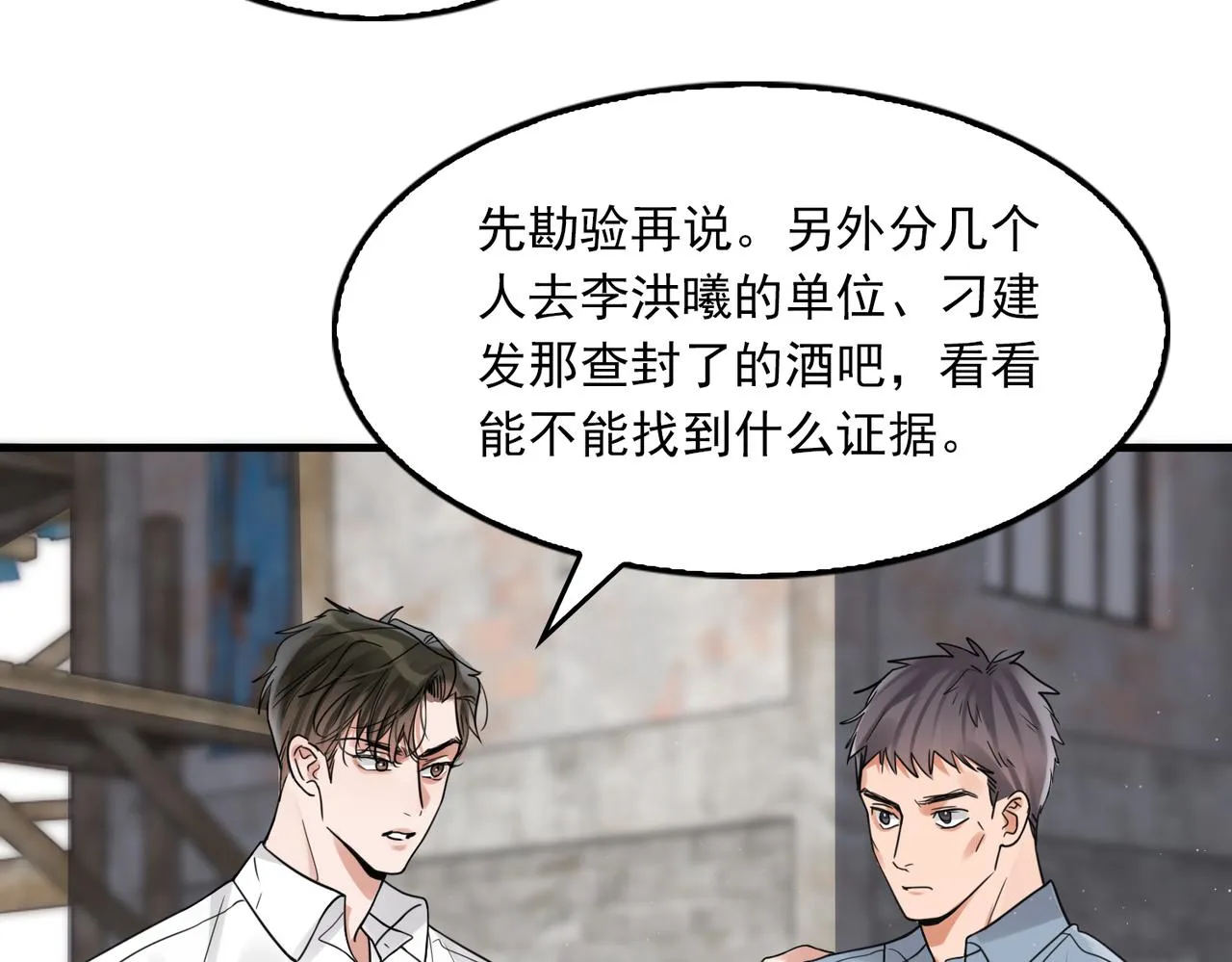 第82话 回信 第47页