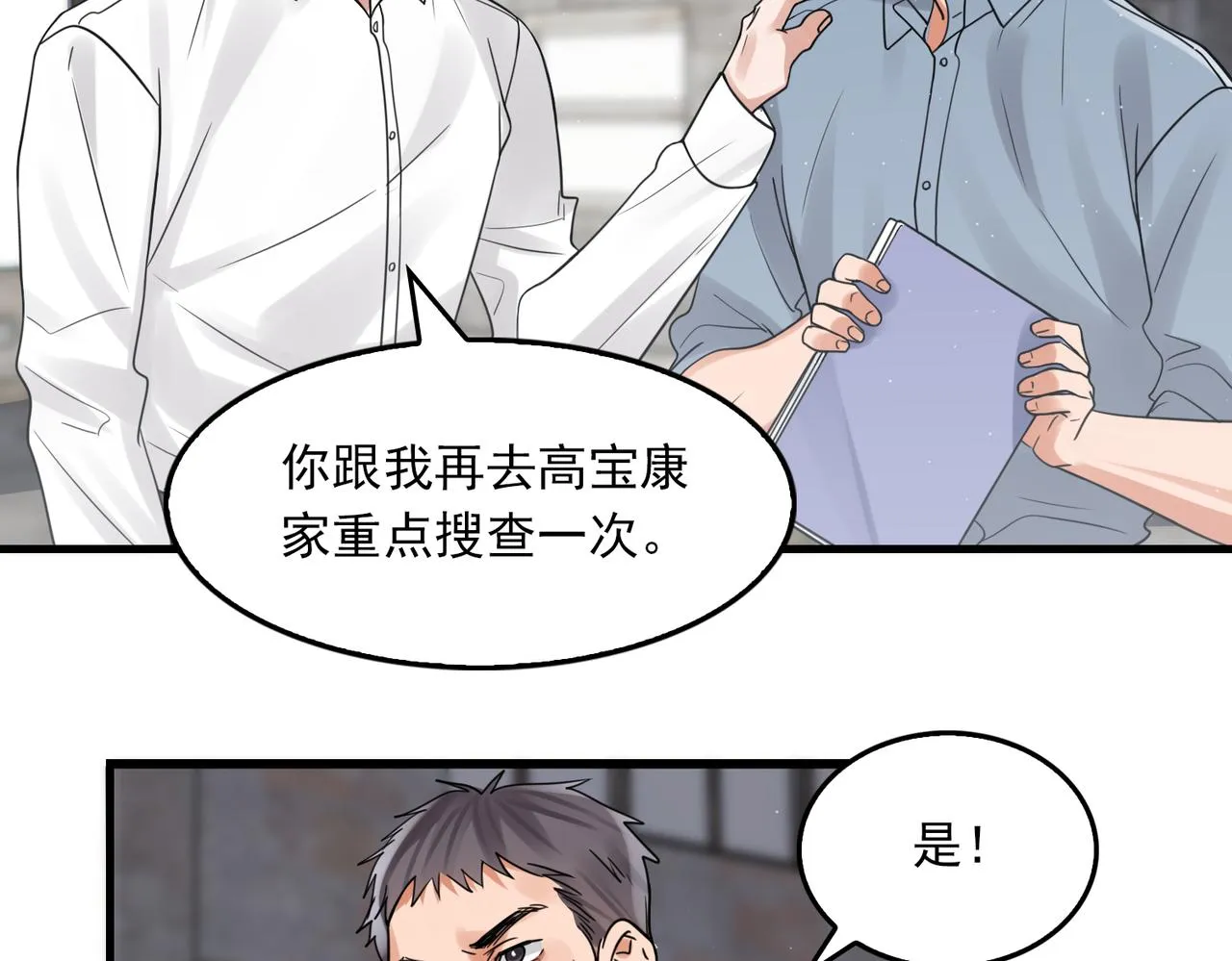 第82话 回信 第48页