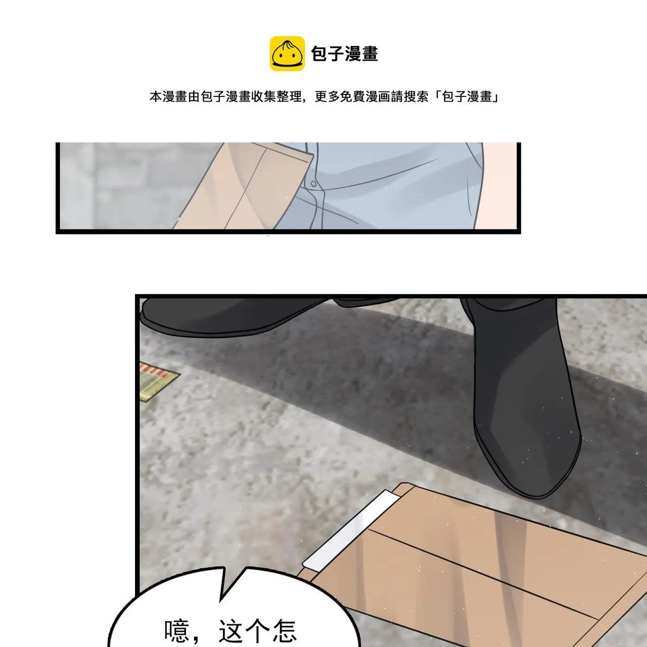 第82话 回信 第50页