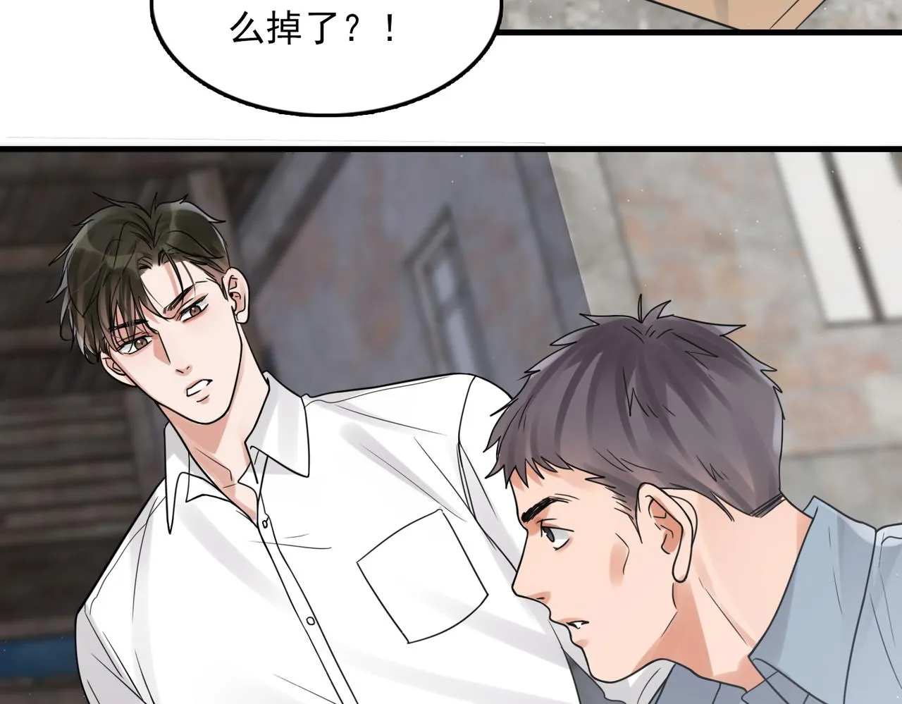 第82话 回信 第51页