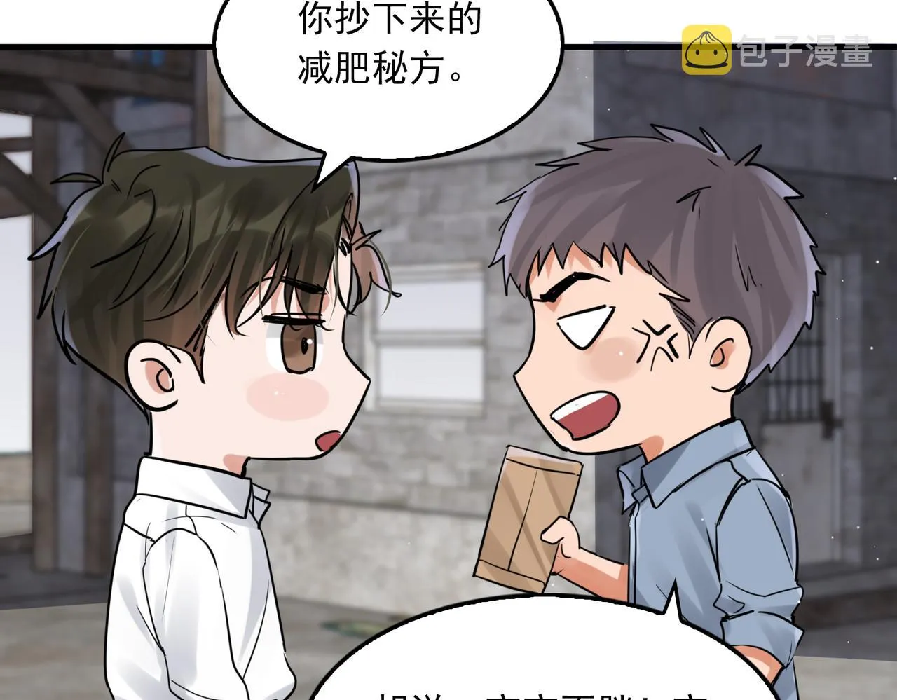 第82话 回信 第54页