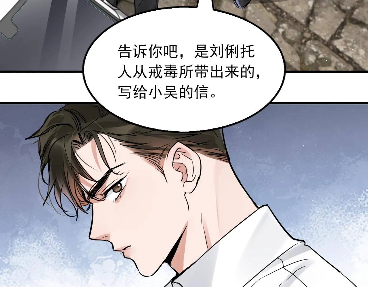 第82话 回信 第57页