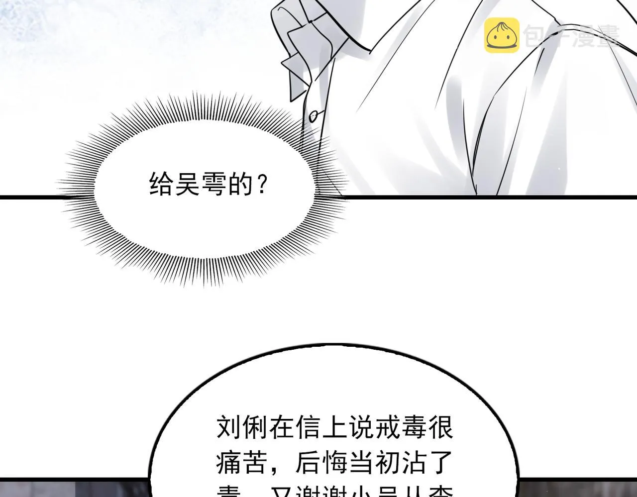 第82话 回信 第58页