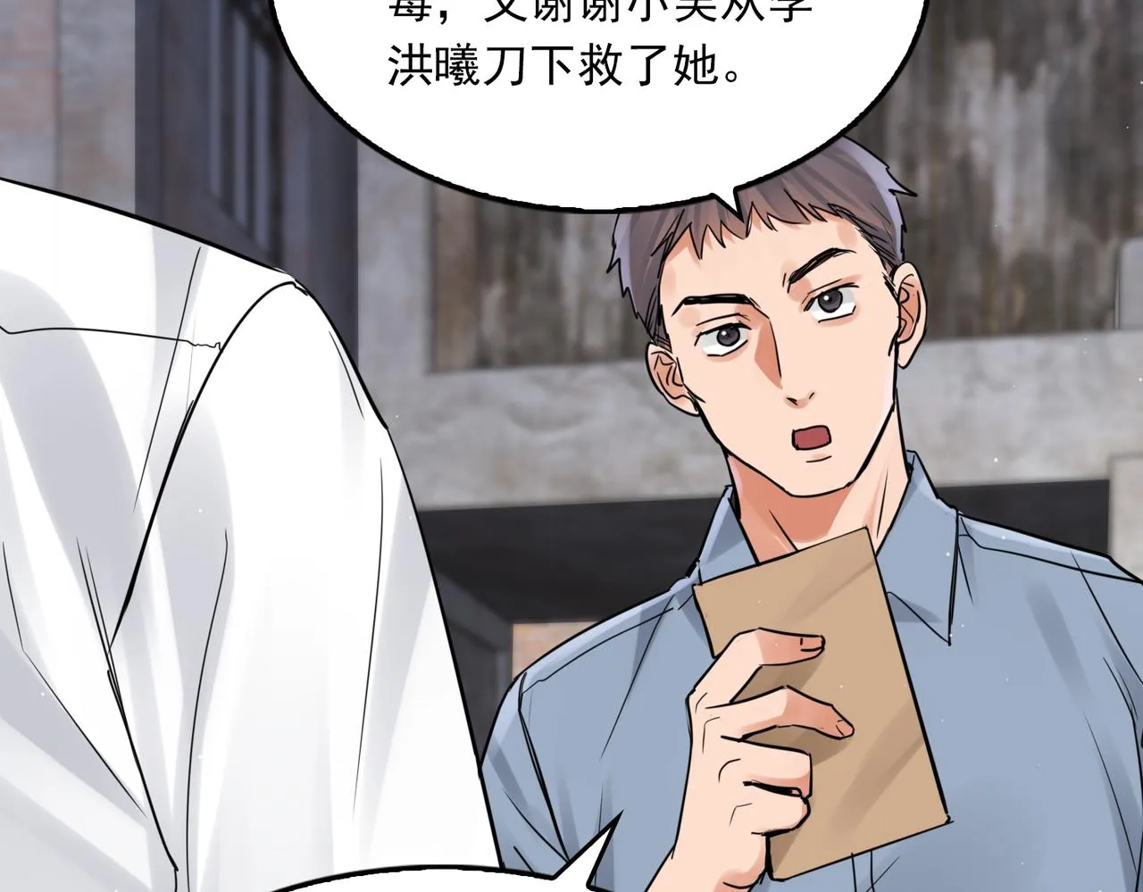 第82话 回信 第59页