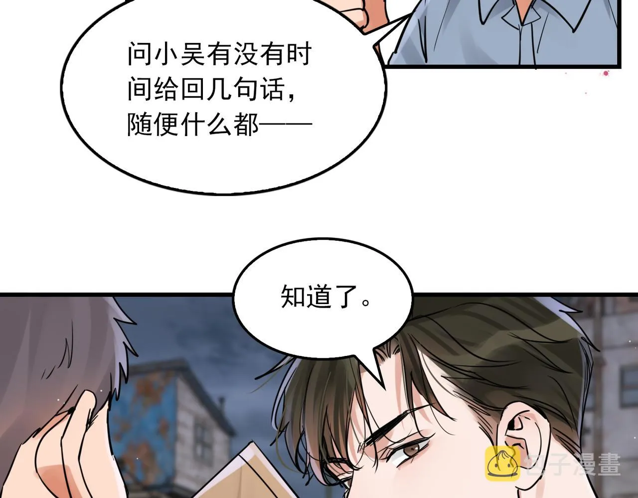 第82话 回信 第61页