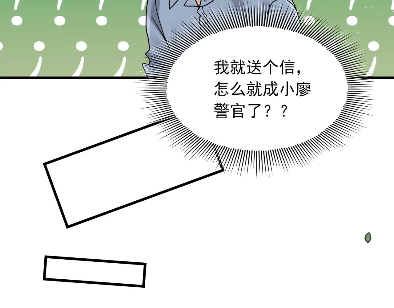 第82话 回信 第66页