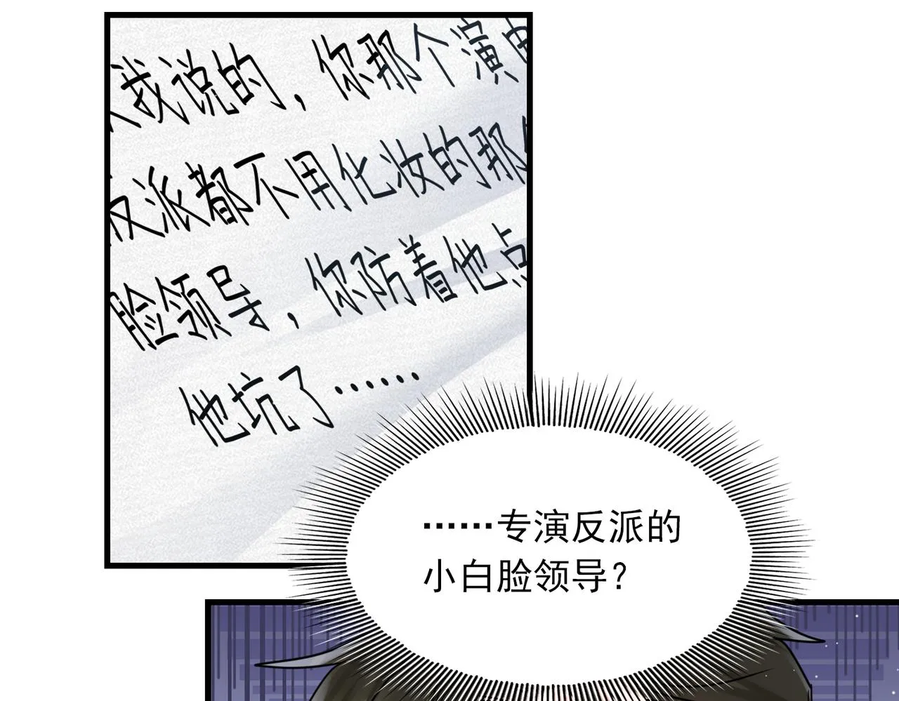 第82话 回信 第75页