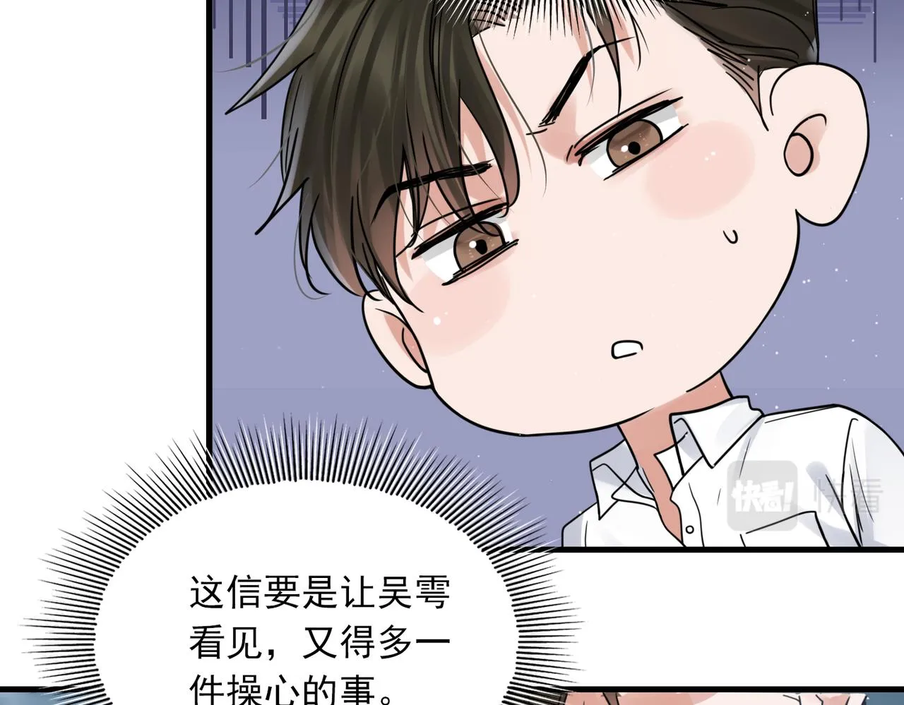 第82话 回信 第76页
