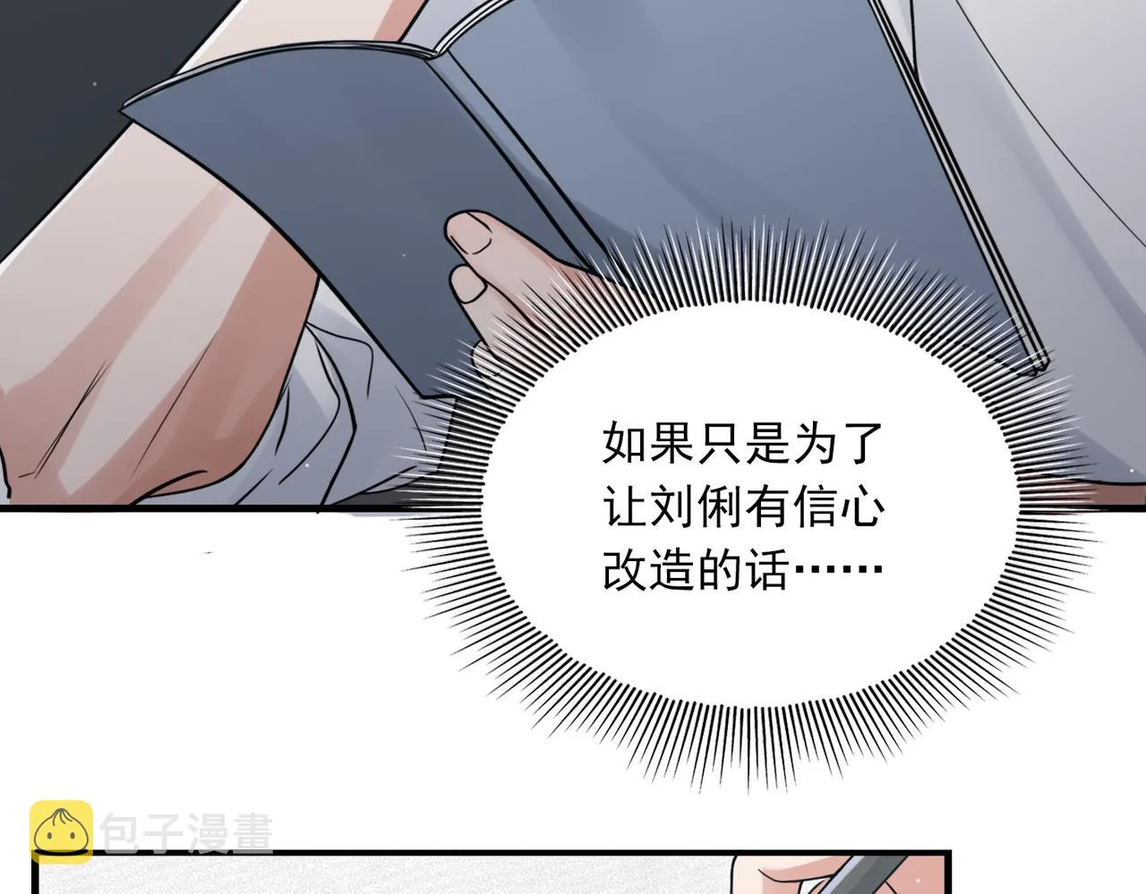 第82话 回信 第78页