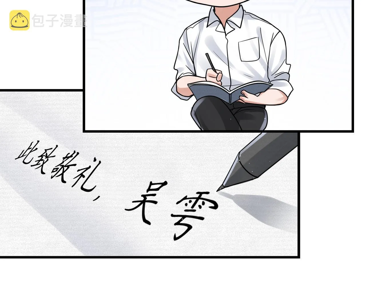 第82话 回信 第83页