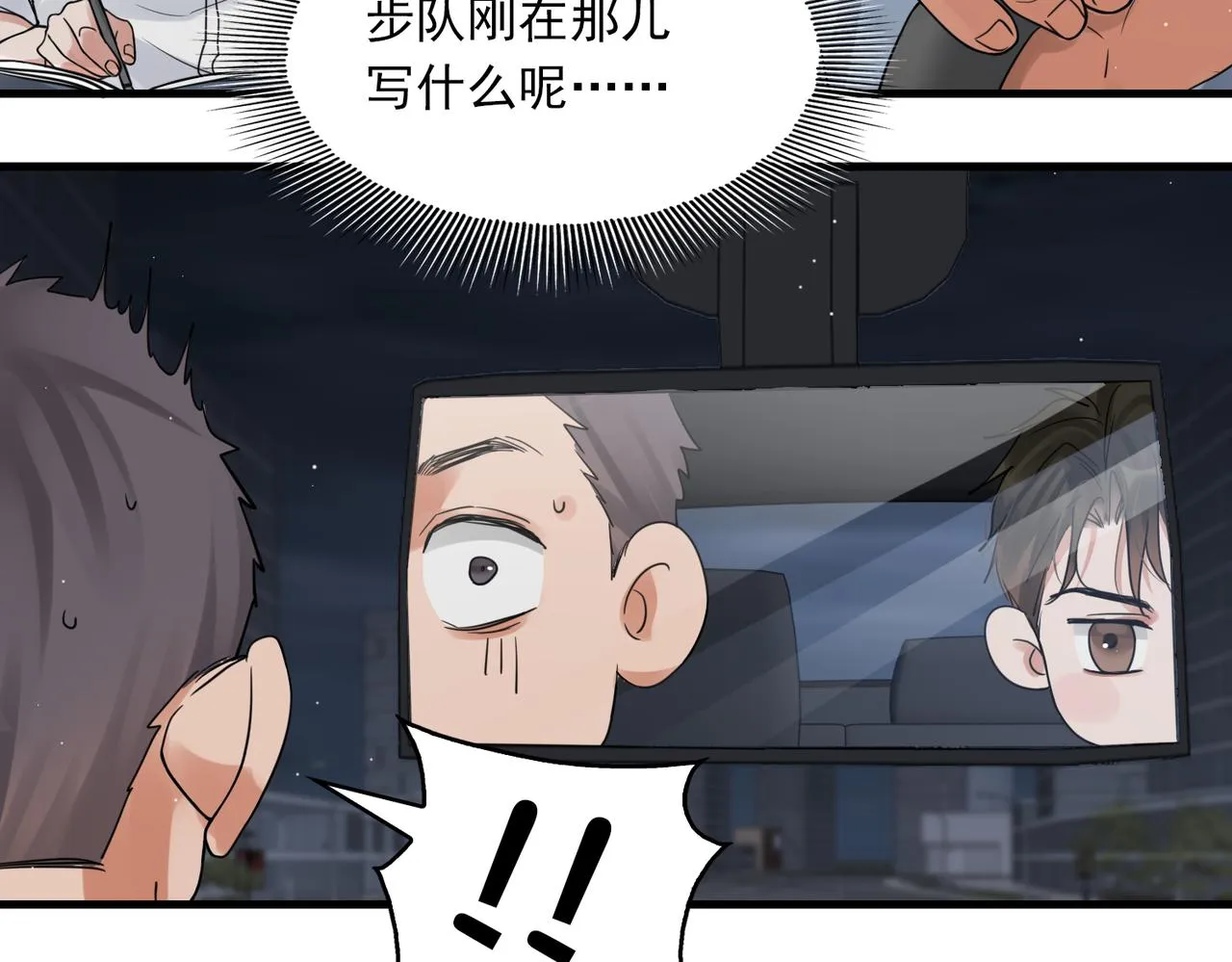 第82话 回信 第86页