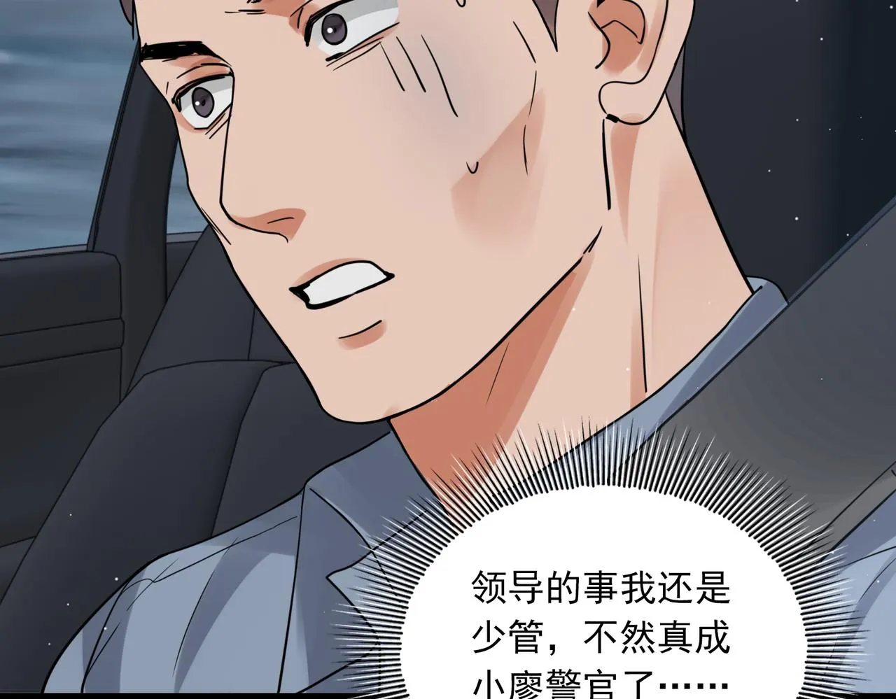 第82话 回信 第91页