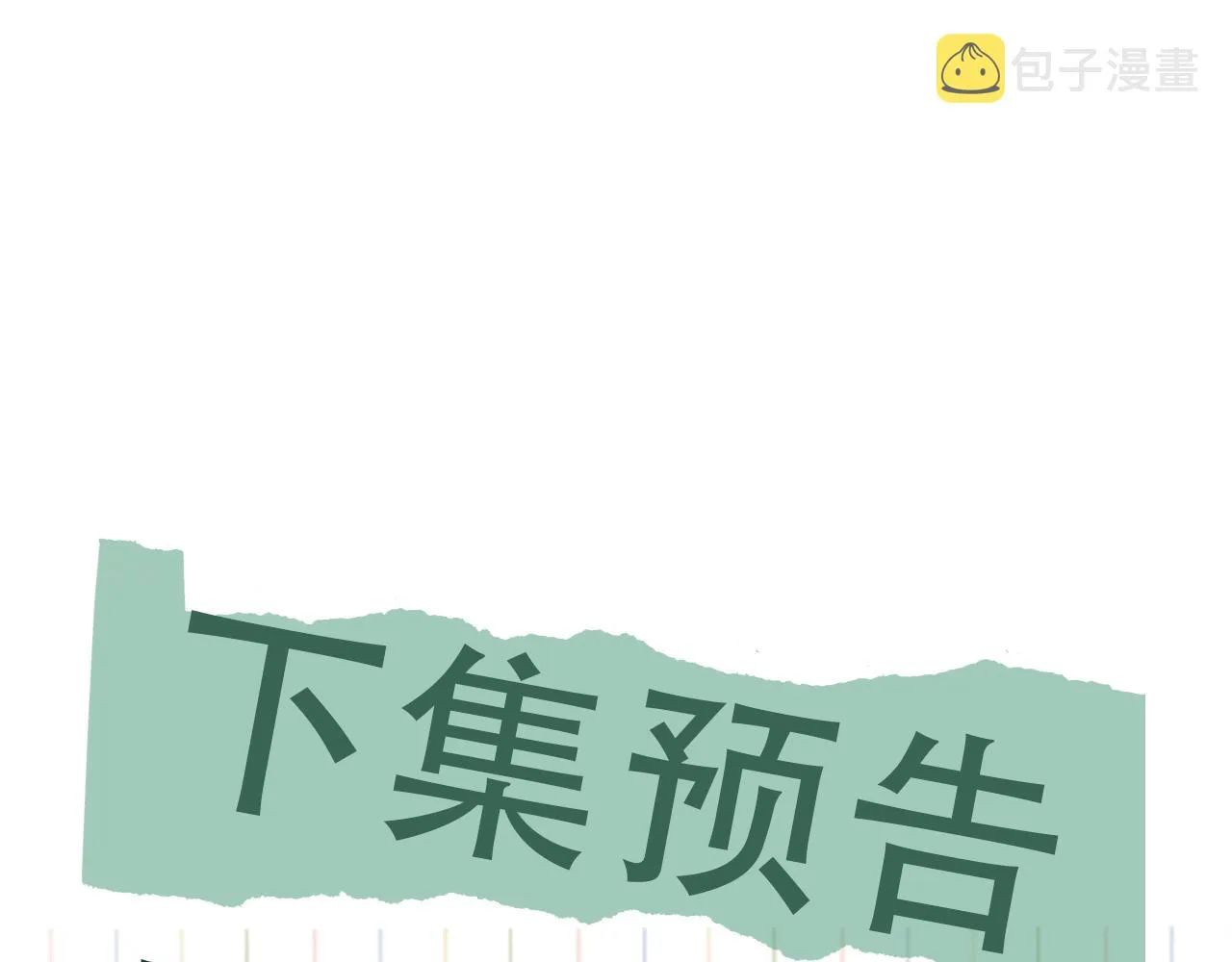 第82话 回信 第93页