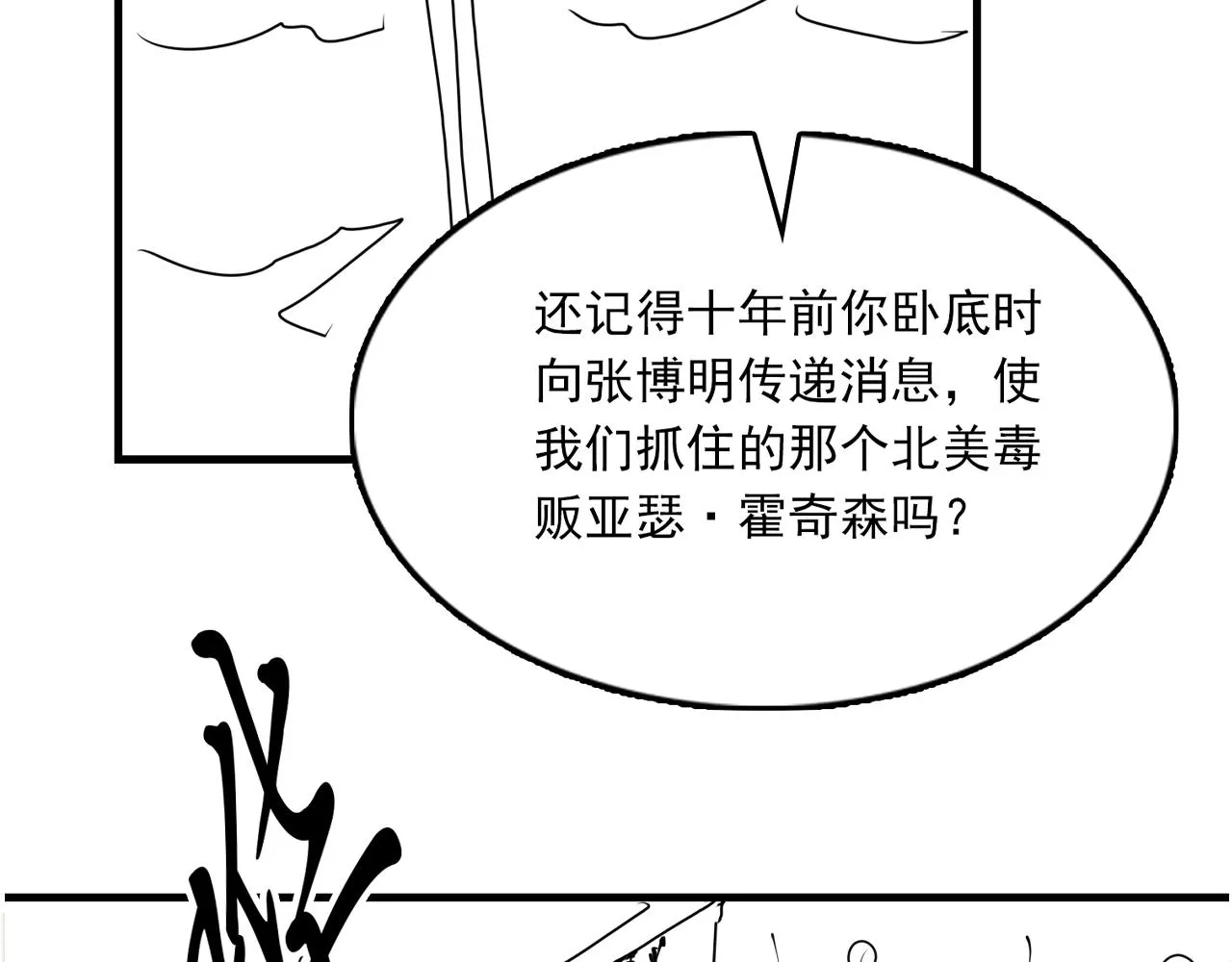第82话 回信 第96页