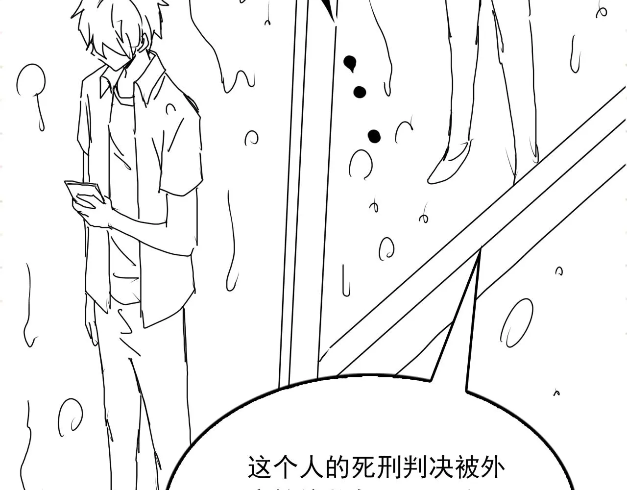 第82话 回信 第98页
