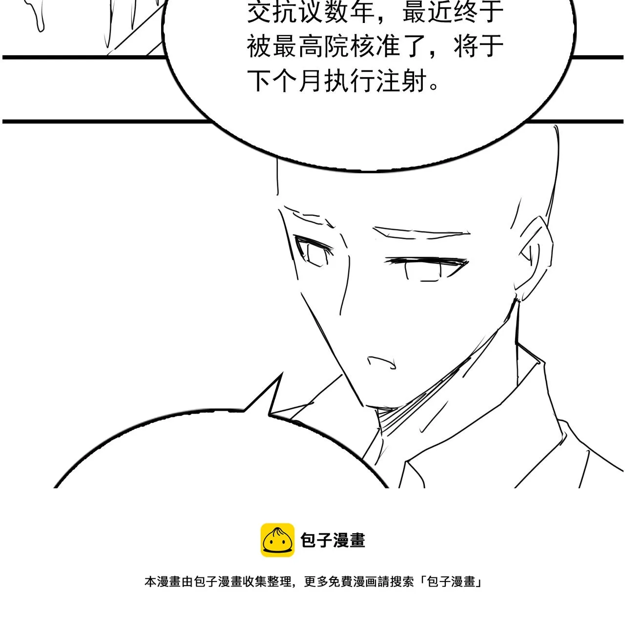 第82话 回信 第99页