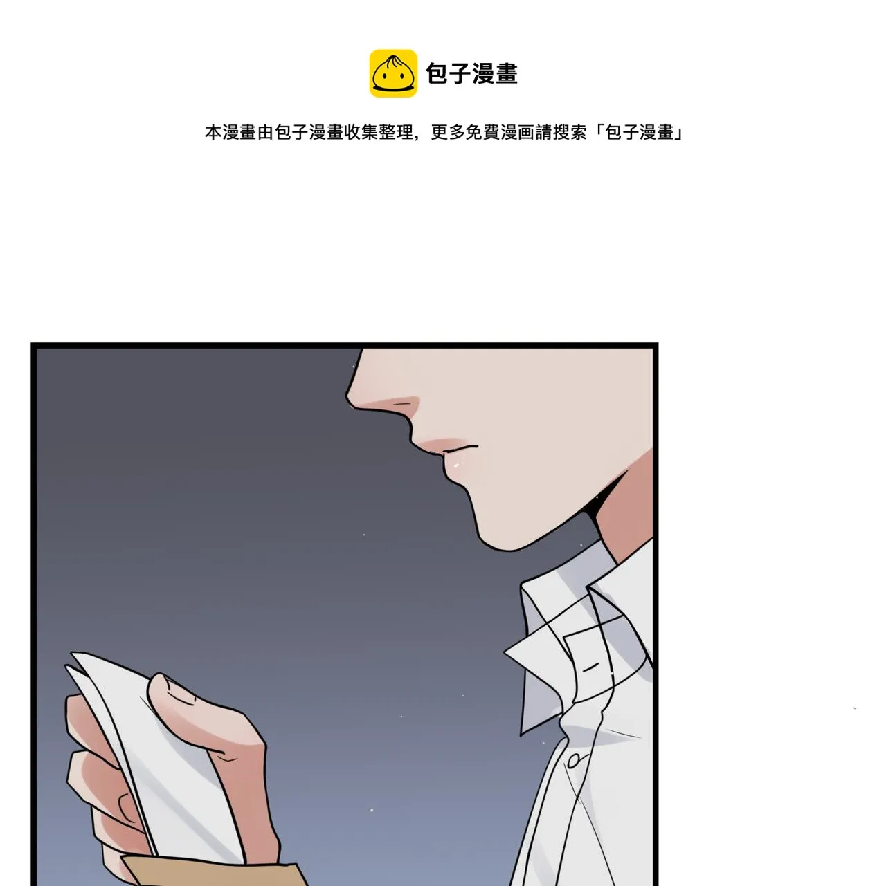 第83话 最后的请求 第1页