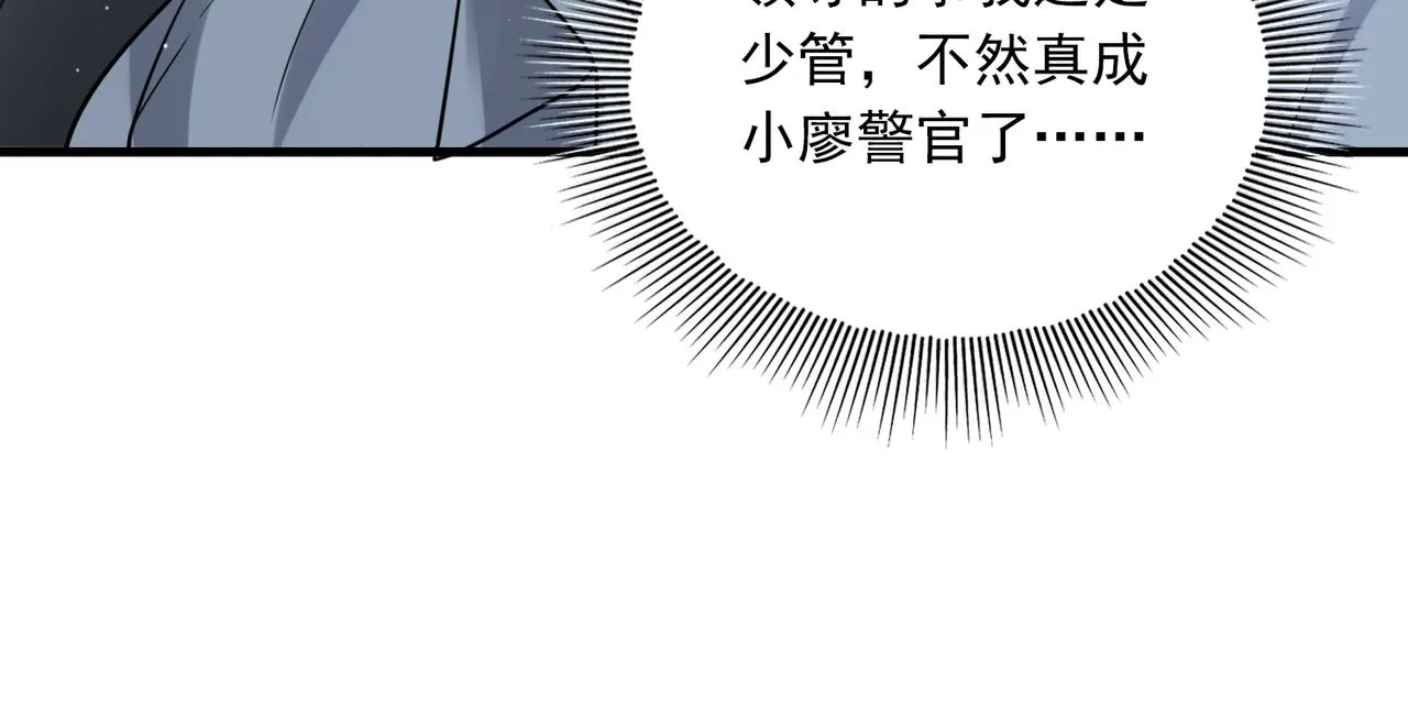 第83话 最后的请求 第5页
