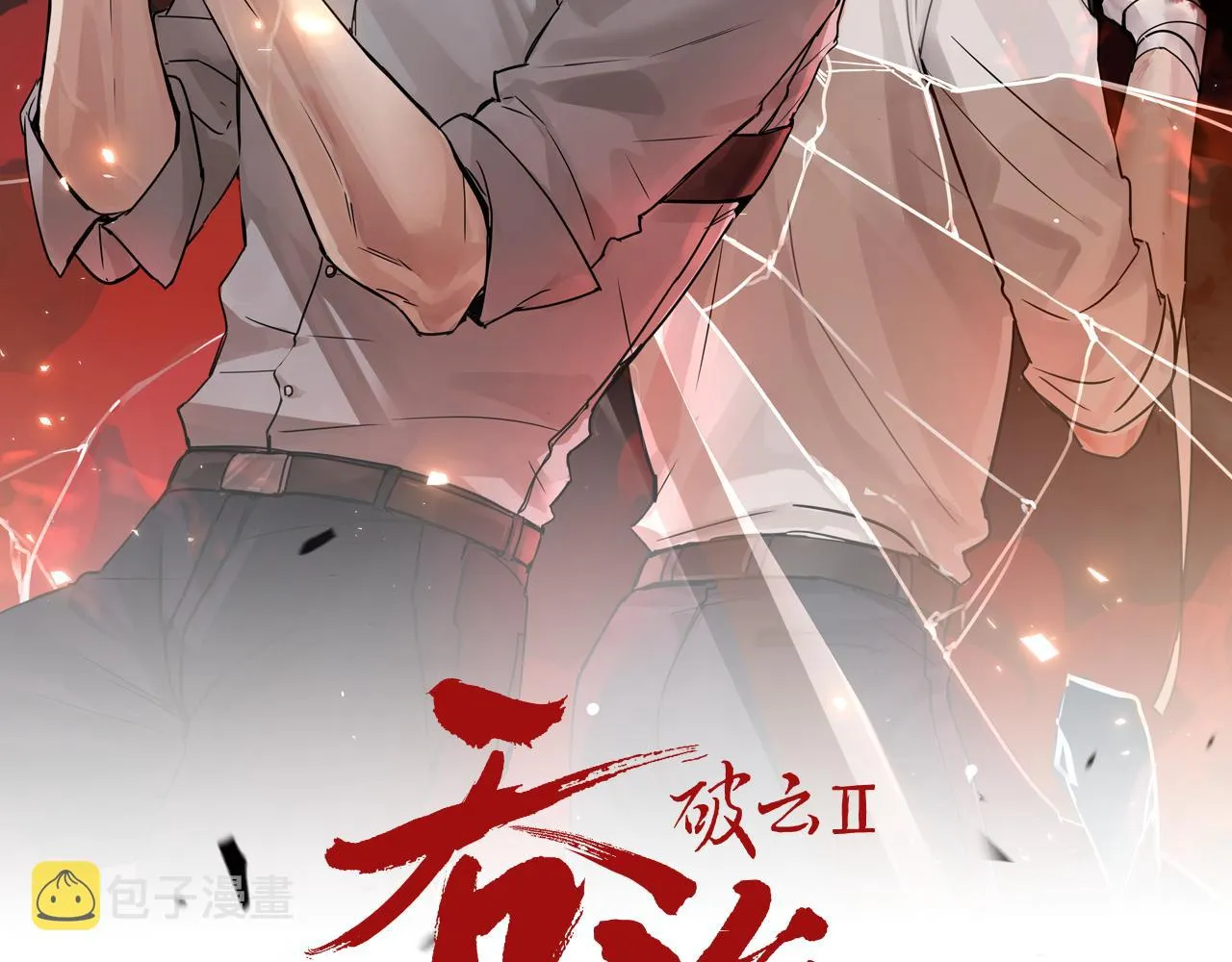 第83话 最后的请求 第7页